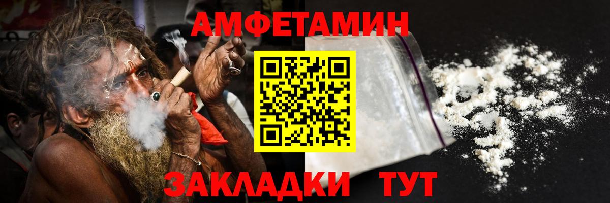 АМФЕТАМИН Premium Нововоронеж