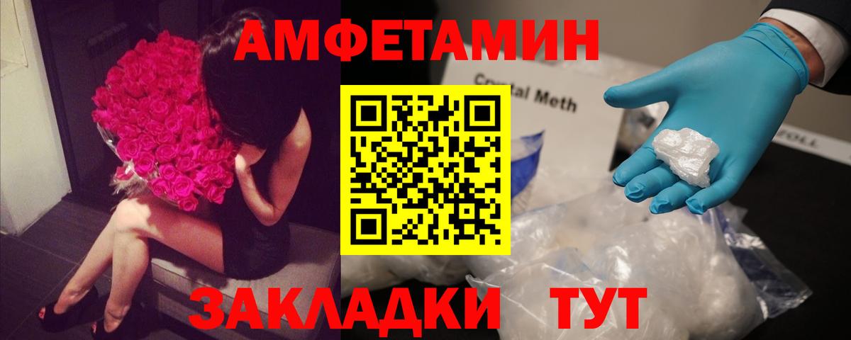 АМФЕТАМИН VHQ  Вход с VPN  АМФ  Нововоронеж 