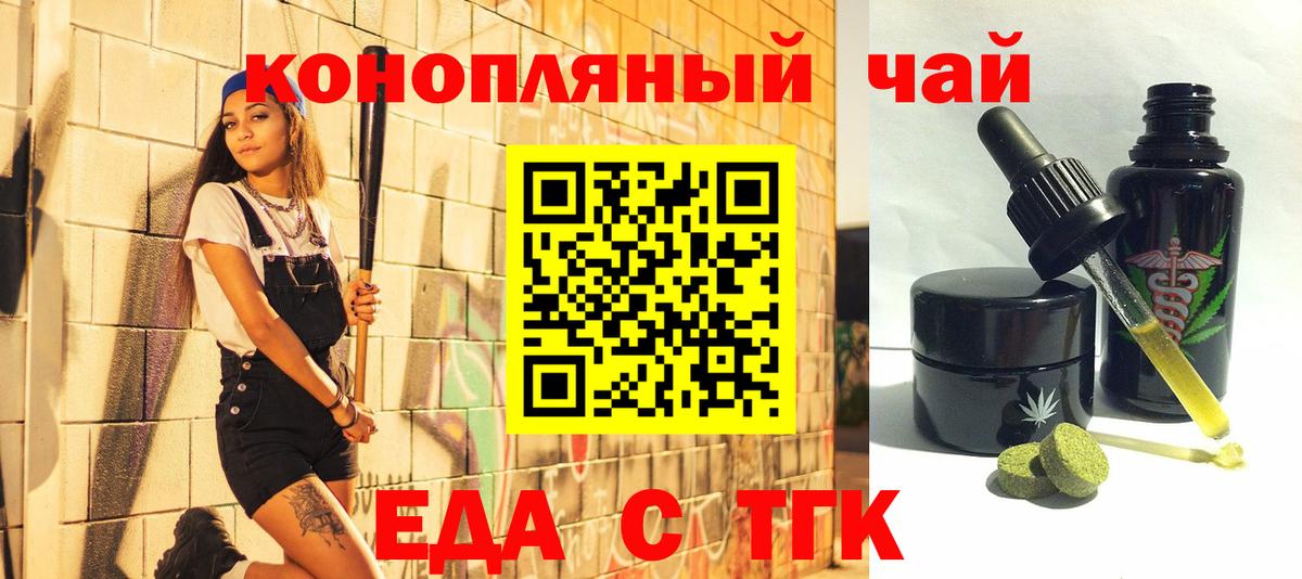 Нововоронеж  Cannafood конопля  Вход с VPN 