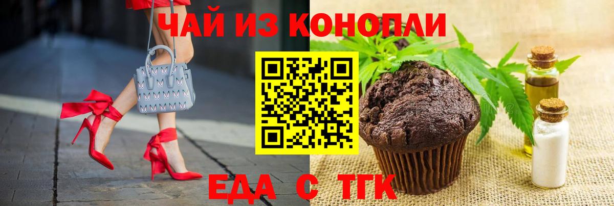 Cannafood марихуана Нововоронеж