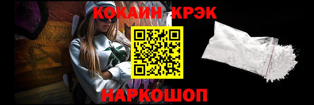 Cocaine Эквадор Нововоронеж