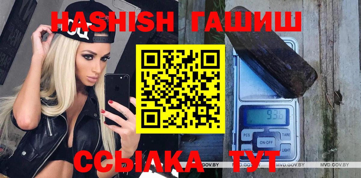 ГАШ гарик Нововоронеж