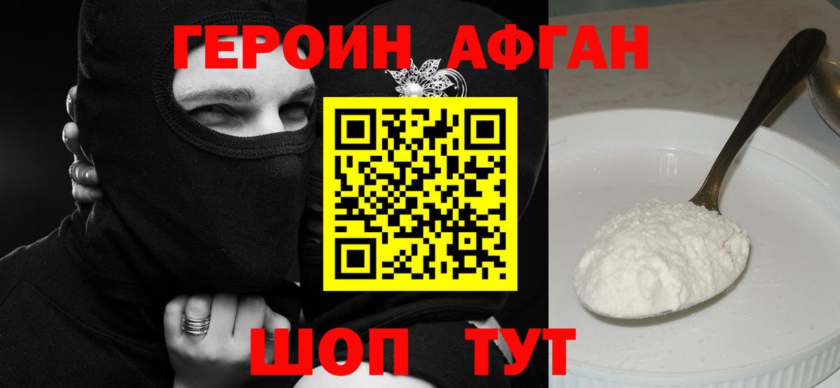 Нововоронеж  ГЕРОИН белый  Вход с VPN 