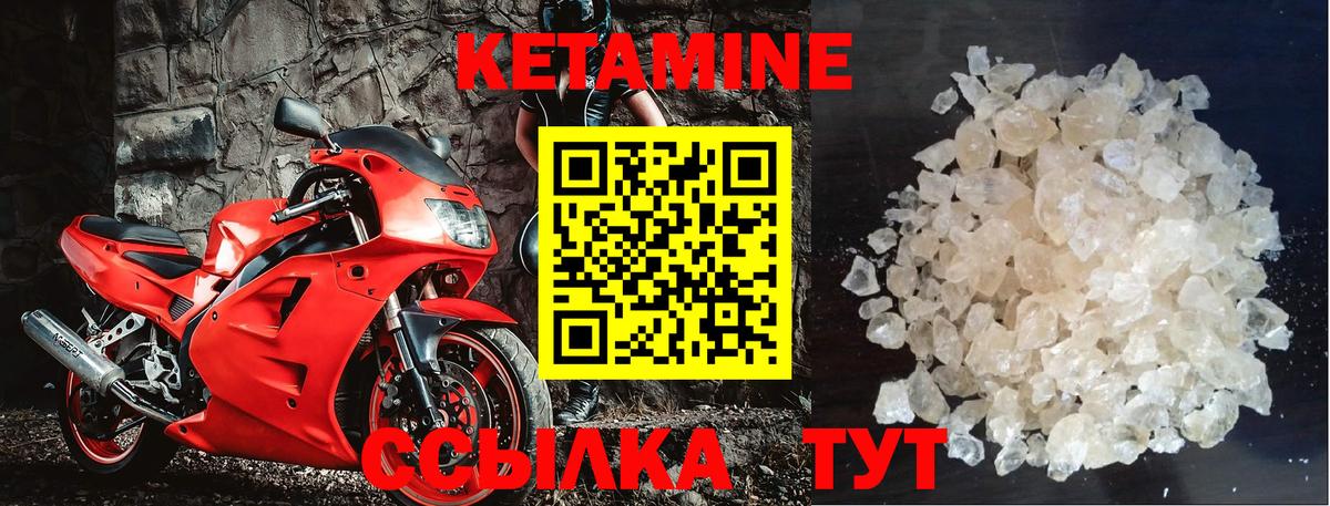 Кетамин VHQ Нововоронеж