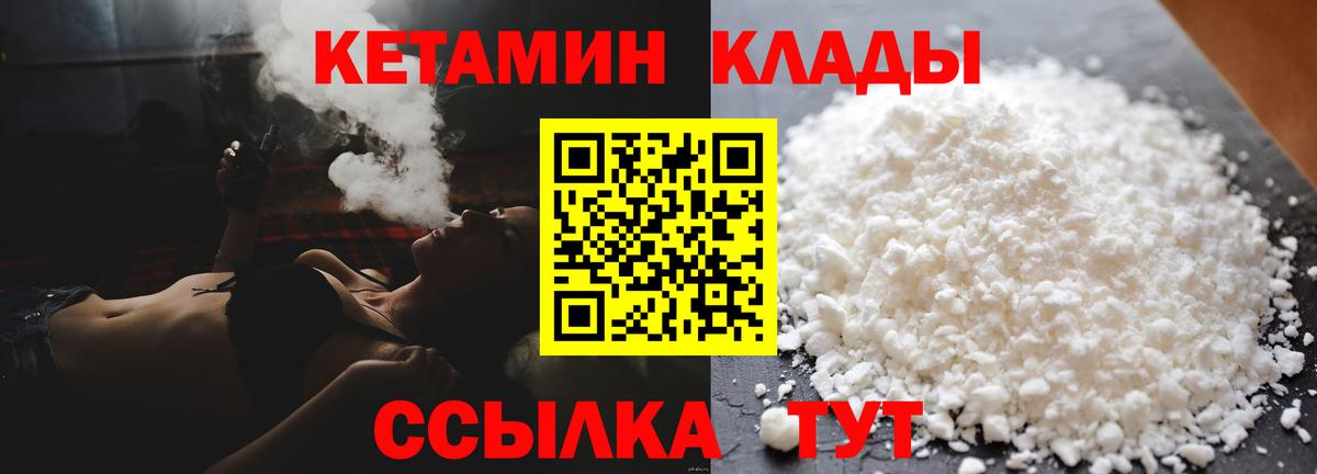 Нововоронеж  КЕТАМИН VHQ  Вход с VPN  КЕТАМИН ketamine 