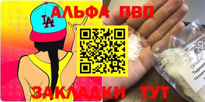 альфа пвп Среднеуральск