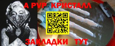 альфа пвп Среднеуральск