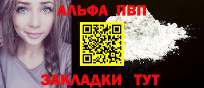 альфа пвп Среднеуральск