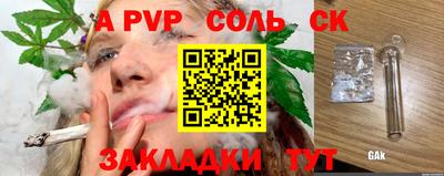 альфа пвп Среднеуральск