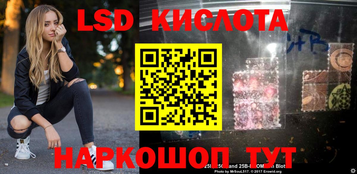Нововоронеж  ЛСД экстази кислота  Вход с VPN 