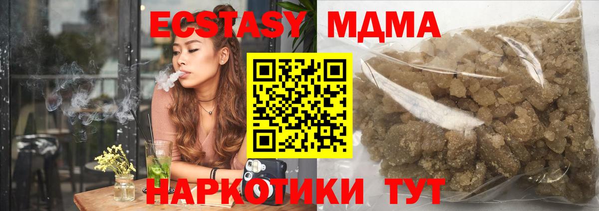 МДМА  МДМА Molly  Вход с VPN  Нововоронеж 