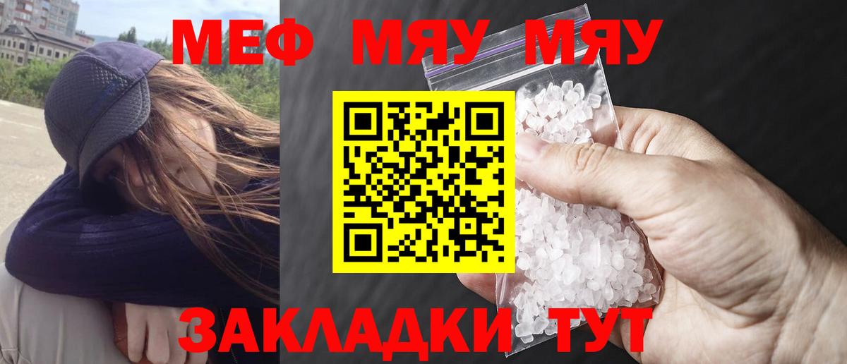 Меф  Вход с VPN  Нововоронеж  Мефедрон кристаллы 