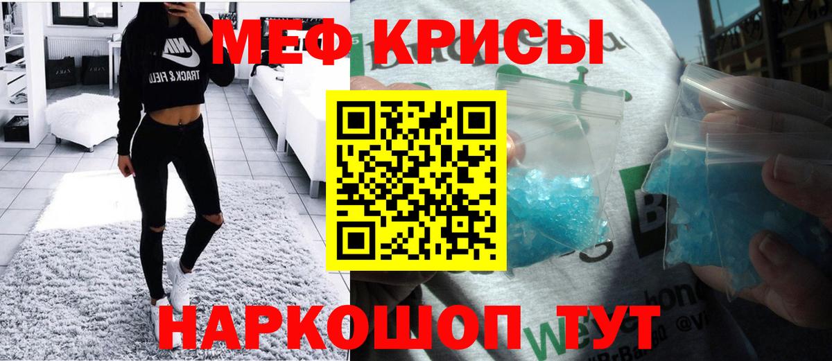 Меф мяу мяу мука Нововоронеж