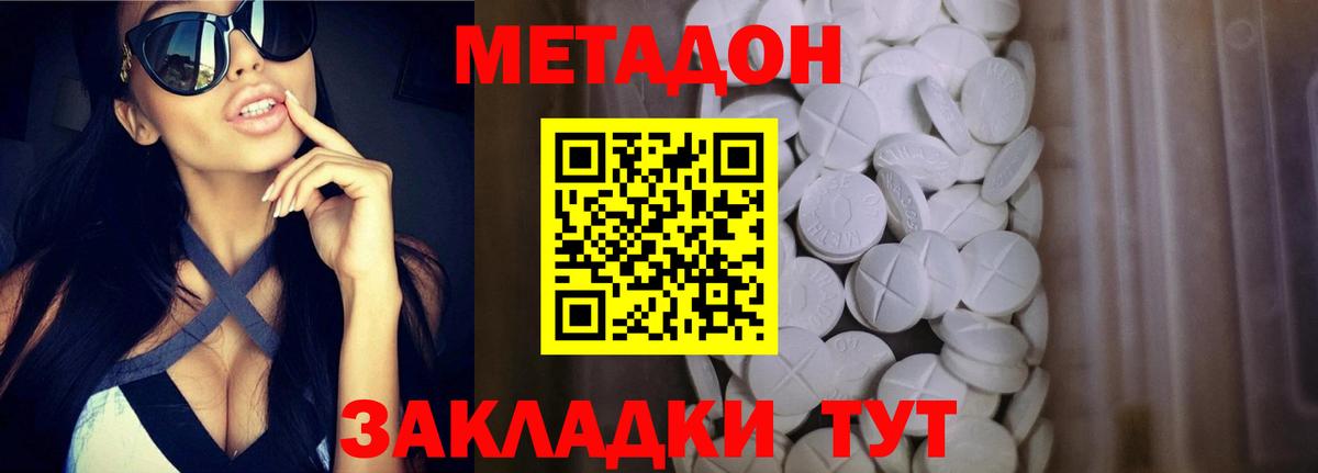 МЕТАДОН VHQ  Метадон мёд  Нововоронеж  Вход с VPN 