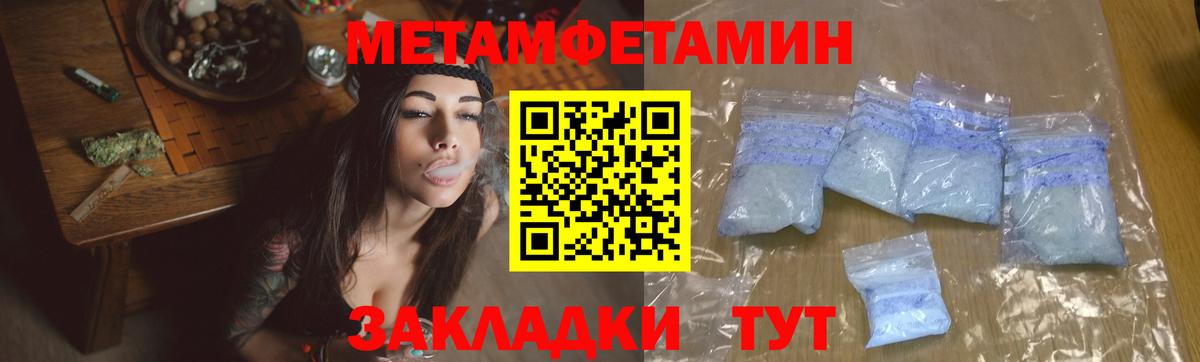 МЕТАМФЕТАМИН  Метамфетамин кристалл  Вход с VPN  Нововоронеж 