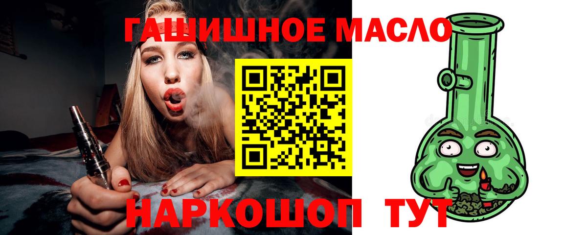 ТГК гашишное масло  Вход с VPN  Нововоронеж 