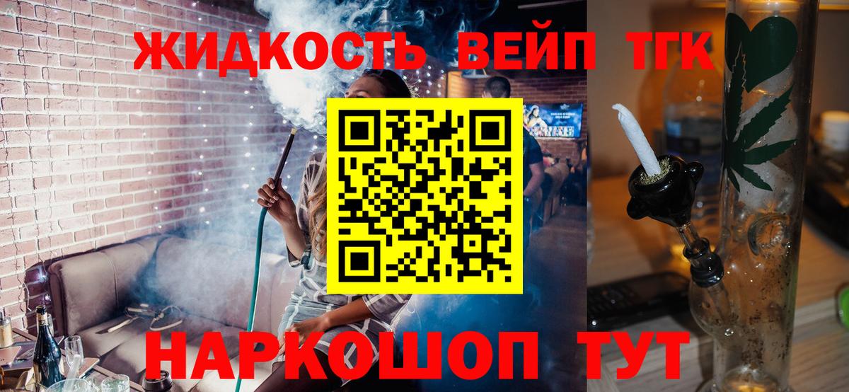 Дистиллят ТГК вейп Нововоронеж