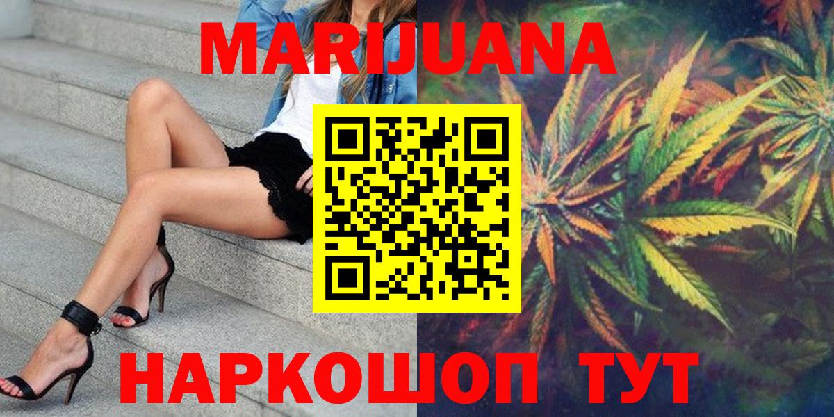 Нововоронеж  Шишки марихуана Ganja  МАРИХУАНА конопля  Вход с VPN  Бошки марихуана ГИДРОПОН 